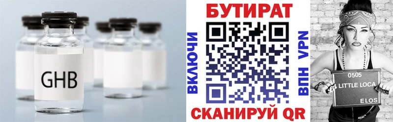 БУТИРАТ BDO  что такое наркотик  Новошахтинск 