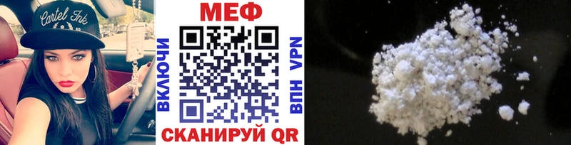 МЯУ-МЯУ мука Новошахтинск