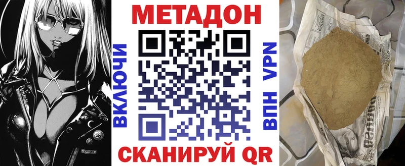сколько стоит Новошахтинск Метадон methadone